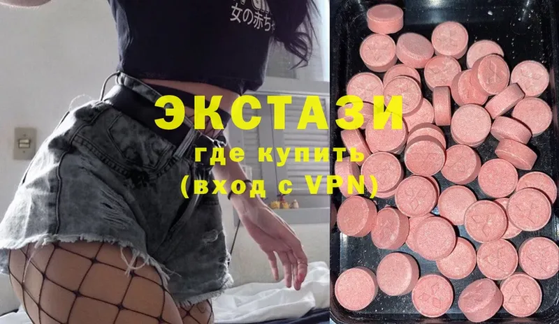 ЭКСТАЗИ 280 MDMA  Пустошка 