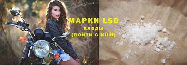 марки lsd Елабуга