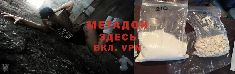 МЕТАДОН methadone  Пустошка 